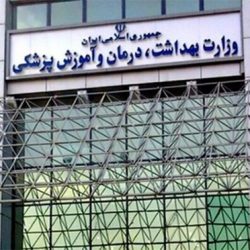 وزارت بهداشت: تنها مدرک معتبر واکسیناسیون ایران، کارت دیجیتال صادر شده از سوی وزارت بهداشت است