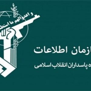 سپاه: گروهک «هبوط ایران» توسط اطلاعات سپاه عاشورا متلاشی شد