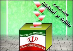 اقدام عجیب باشگاه برایتون در حذف نام و پرچم ایران!