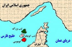 جزایر سه گانه بخش جدایی ناپذیر خاک ایران بوده و هر ادعای خلاف آن رد می شود