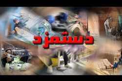 موضع وزیر کار درباره تعیین دستمزد کارگران