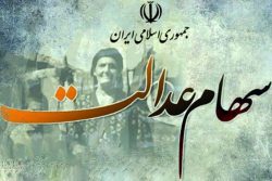 نسخه خاندوزی برای اقتصاد ایران
