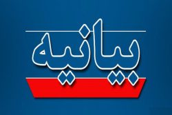 بیانیه سازمان نظام پزشکی جمهوری اسلامی ایران درباره اقدامات انجام شده در حوادث اخیر