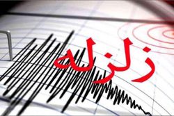 اعزام سه تیم ارزیاب و بررسی وضعیت ۳۰ روستا در پی وقوع زلزله ۵.۵ ریشتری در فارس و هرمزگان