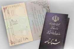 ثبت احوال: صدور یک روزه شناسنامه‌های جدید تا پایان بهمن